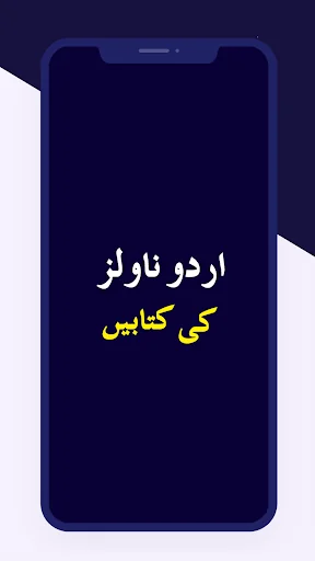 Urdu Novels Books Offline 2024