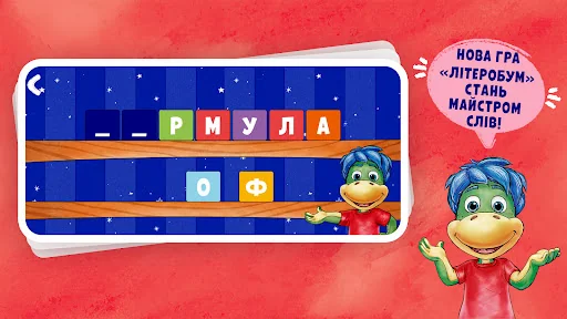 Ростишка screenshot 4