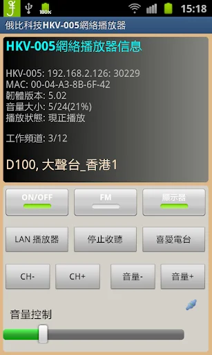 HKV-15 Internet Radio Player