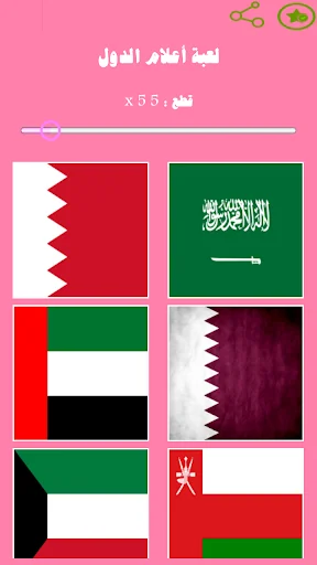 لعبة تركيب اعلام الدول screenshot 1