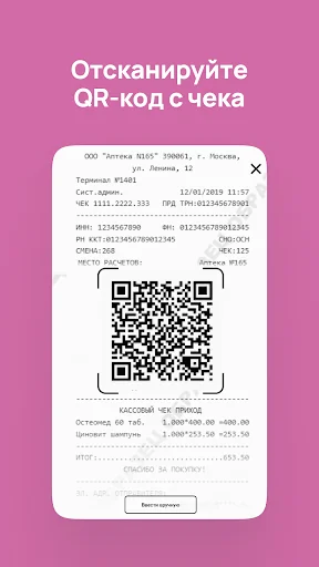 Кэшбэк из аптек screenshot 2
