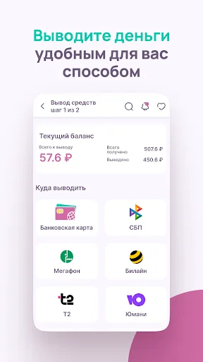 Кэшбэк из аптек screenshot 4