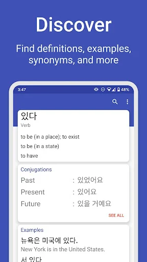 Hanji -  Korean conjugations a screenshot 1
