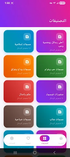 أحلى رسائل حب رومانسية 2026