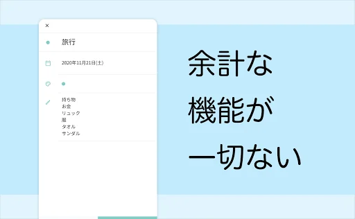 シンプルで洗練されたカレンダーアプリ screenshot 2