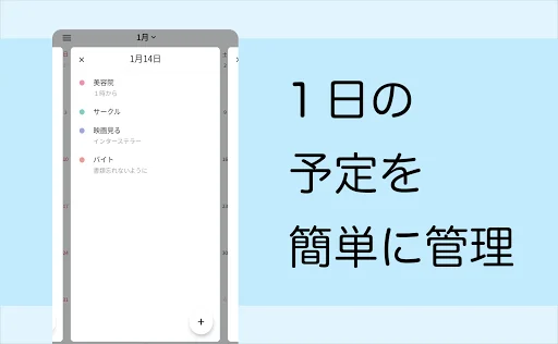 シンプルで洗練されたカレンダーアプリ screenshot 3