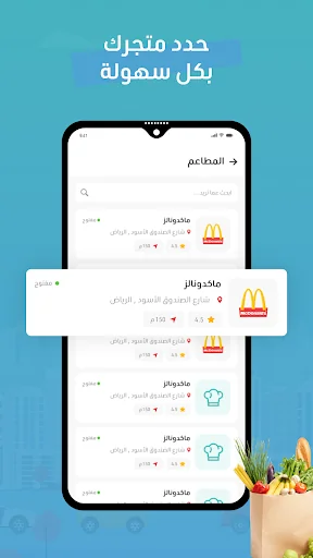 مرسول أوامر screenshot 2