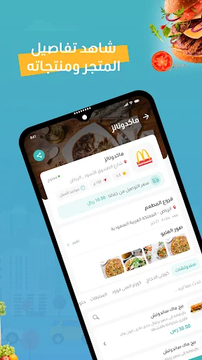 مرسول أوامر screenshot 3