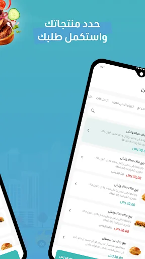مرسول أوامر screenshot 4