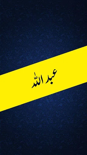 Abdullah Novel by Hashim Nadee screenshot 1