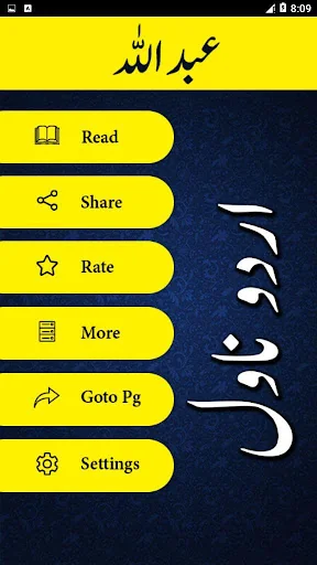 Abdullah Novel by Hashim Nadee screenshot 2