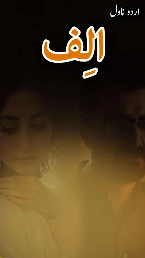 Alif Complete Novel by Umera A