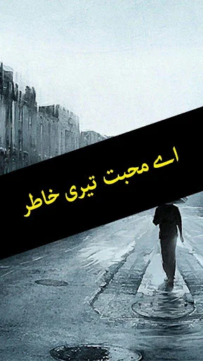Ay Mohabbat Teri Khatir by Naz