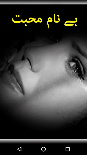 Be Naam Mohabbat by Malik Ali 