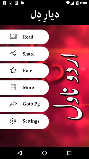 Diyar e Dil by Farhat Ishtiaq 
