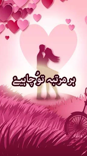 Har Martaba Tu Chahiye by Ana 
