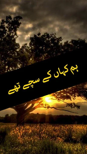 Hum Kahan ke Sachay Thay Umera