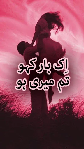Ik Bar Kaho Tum Meri Ho -Aalia
