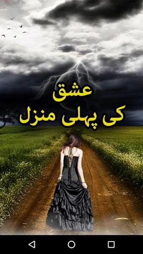 Ishq Ki Pehli Manzil by Farwa 