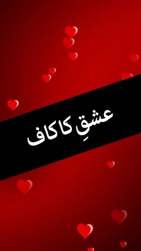 Ishq ka Qaaf by  Ahmed Rahi - 