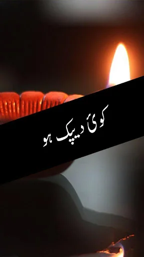 Koi Deepak Ho by Rukhsana Niga