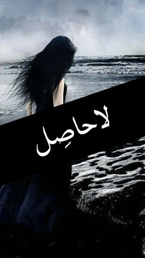 LaHasil by Umera Ahmed - Urdu 