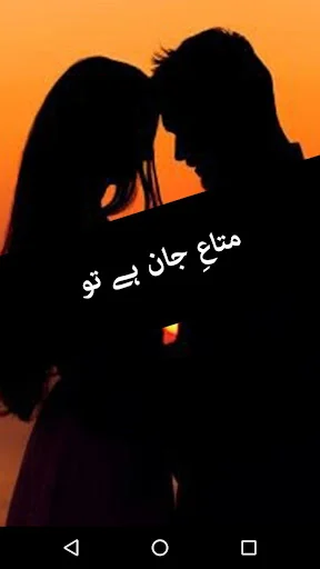 Mata e Jaan Hai Tu - Farhat Is