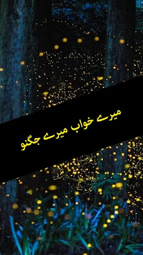 Mere Khuwab Mere Jugnu by Nimr