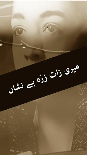 Meri Zaat Zarra e Benishan Ume