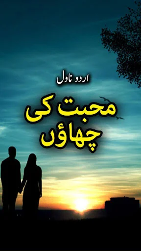 Mohabbat Ki Chaon by Ana Ilyas