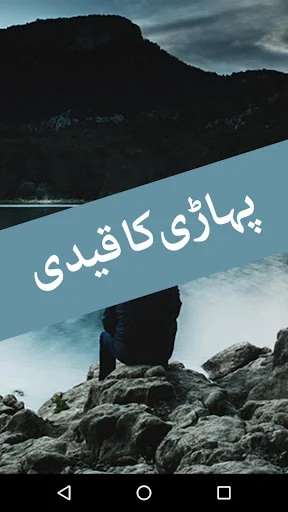 Pahari Ka Qaidi by Nimrah Ahme