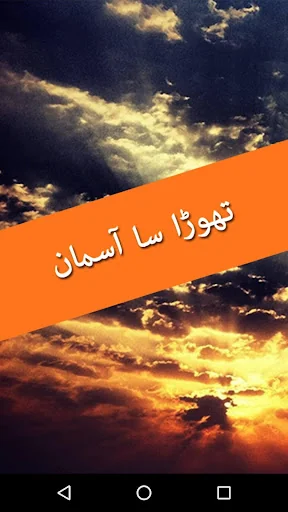 Thora Sa Aasman Novel by Umera
