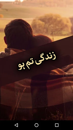 Zindagi Tm Ho by Madiha Tariq 