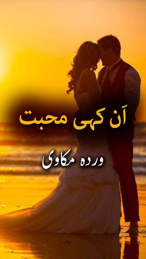 Ann Kahi Mohabbat - Urdu Novel