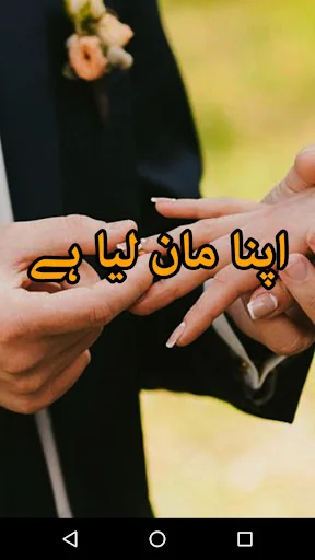 Apna Maan Liya Hai By Maryam A