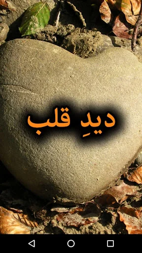 Deed e Qalb by Huma Waqas - Ur