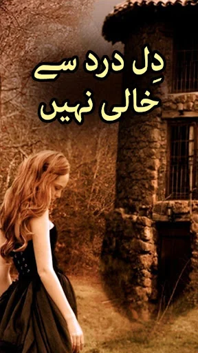 Dil Dard Se Khali Nahi Novel b