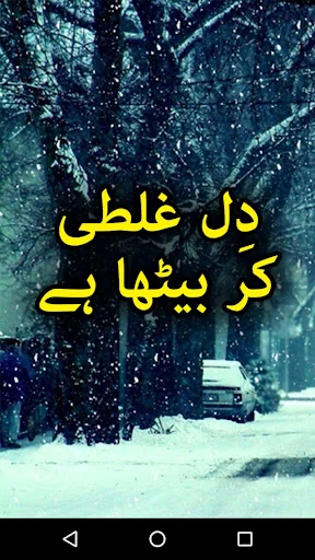 Dil Ghalti Ker Betha Hai by Hu