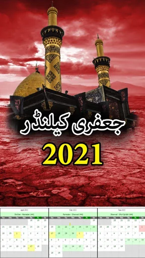 Jaffery Calendar 2021 - Shia C