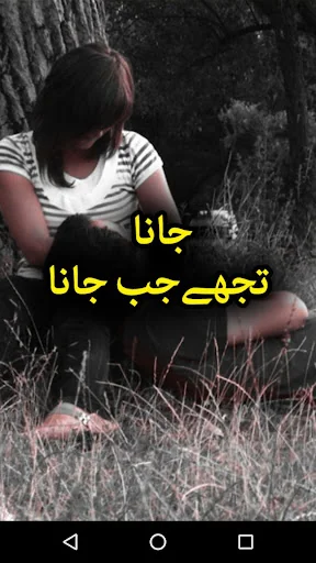 Jana Tujhe Jab Jana by Neelam 