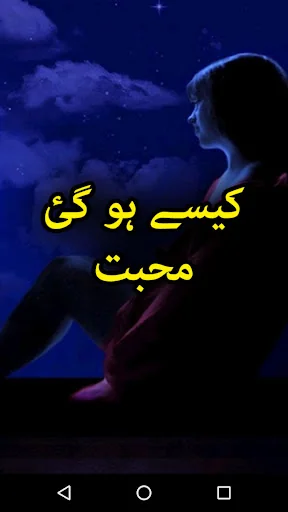 Kaise Ho Gae Muhabbat by Maha 