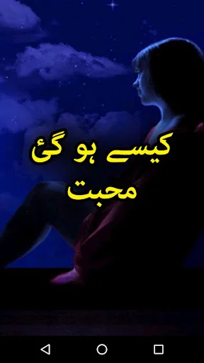 Kaise Ho Gae Muhabbat by Maha 