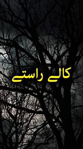 Kalay Rastay by MA Rahat - Urd