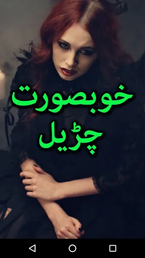Khobsurat Chudail By Bushra