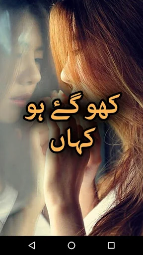 Kho Gaye Ho Kahan by Zeela Zaf