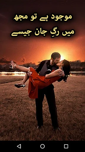 Maujod Hai Tu Mujh Main Rag E 