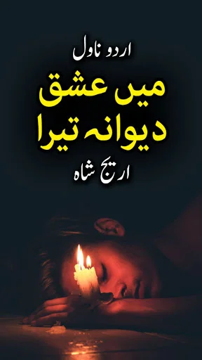 Mein Aashiq Deewana Tera by Ar