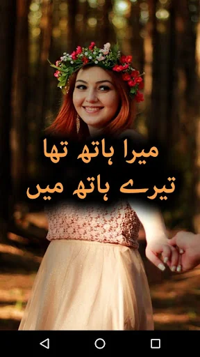 Mera Hath Tha Tere Hath Main b