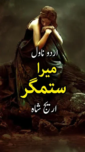 Mera Sitamgar by Areej Shah - 