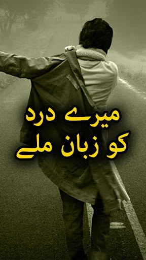 Meray Dard Ko Zuban Mily - Urd